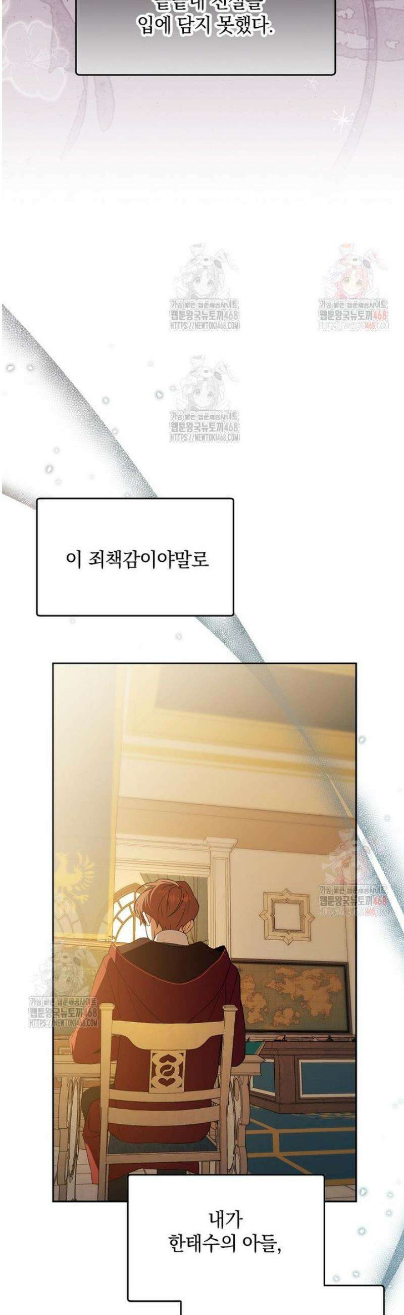 아카데미의 천재 테이머 41화 7