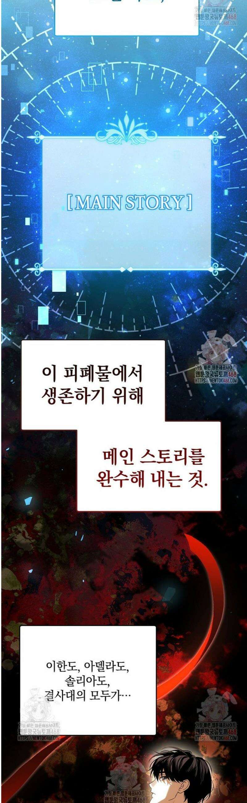 아카데미의 천재 테이머 41화 9