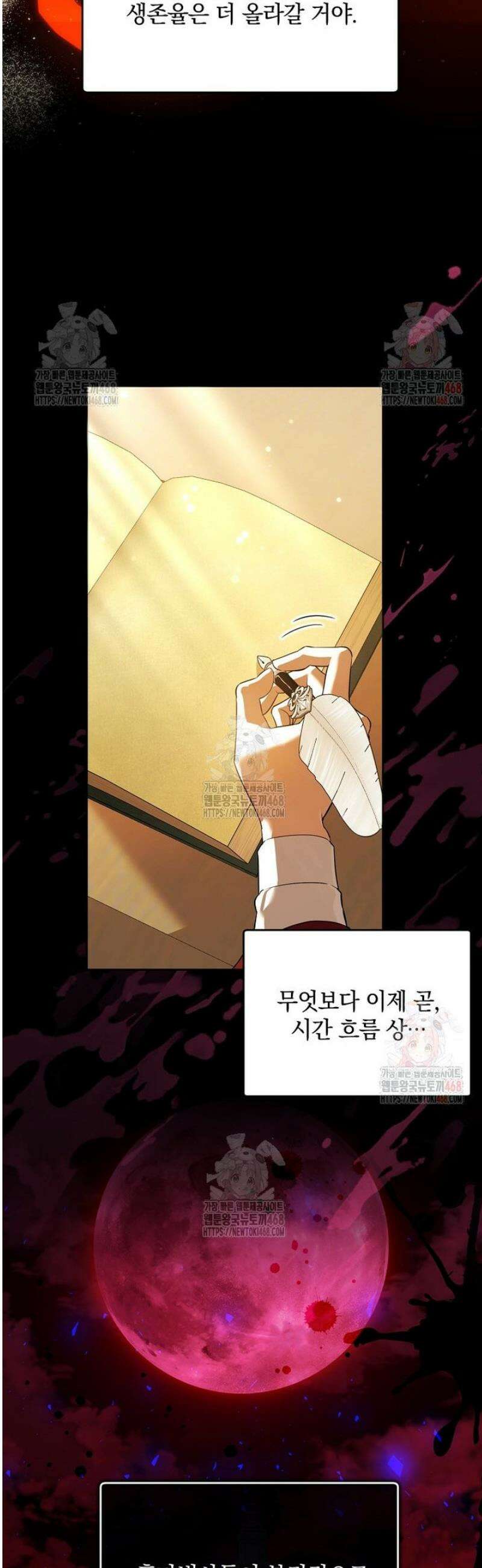 아카데미의 천재 테이머 41화 11