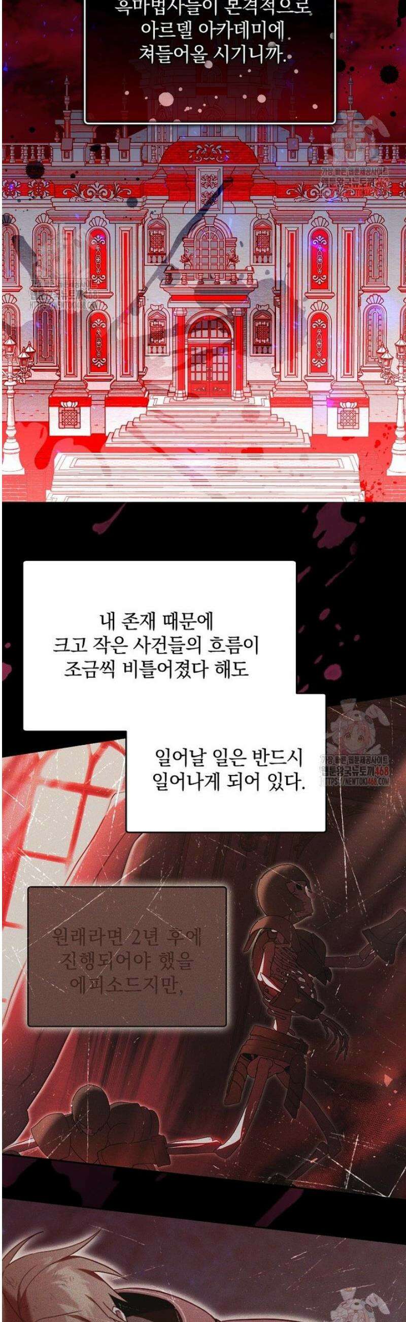 아카데미의 천재 테이머 41화 12