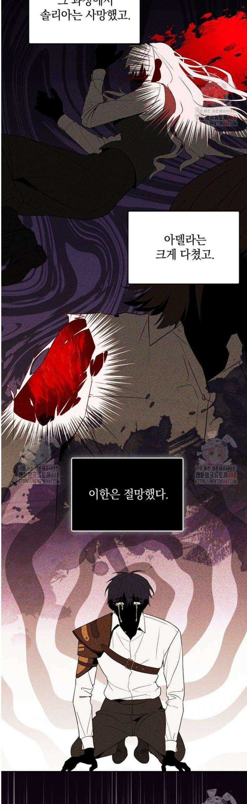 아카데미의 천재 테이머 41화 16