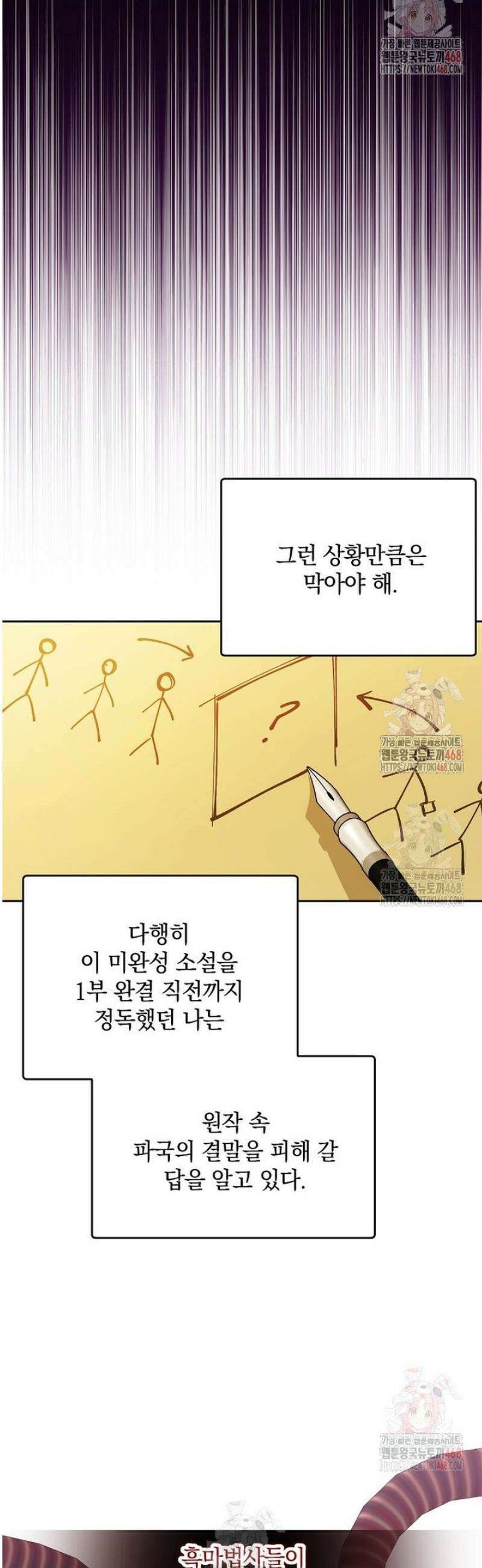 아카데미의 천재 테이머 41화 17