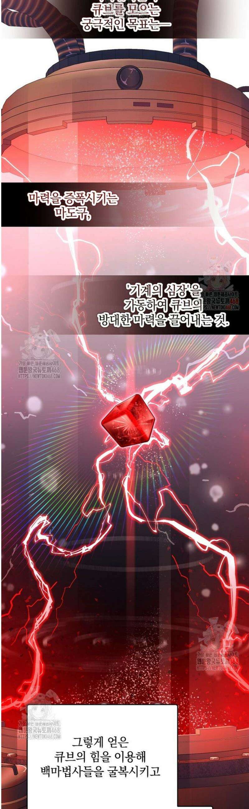 아카데미의 천재 테이머 41화 18