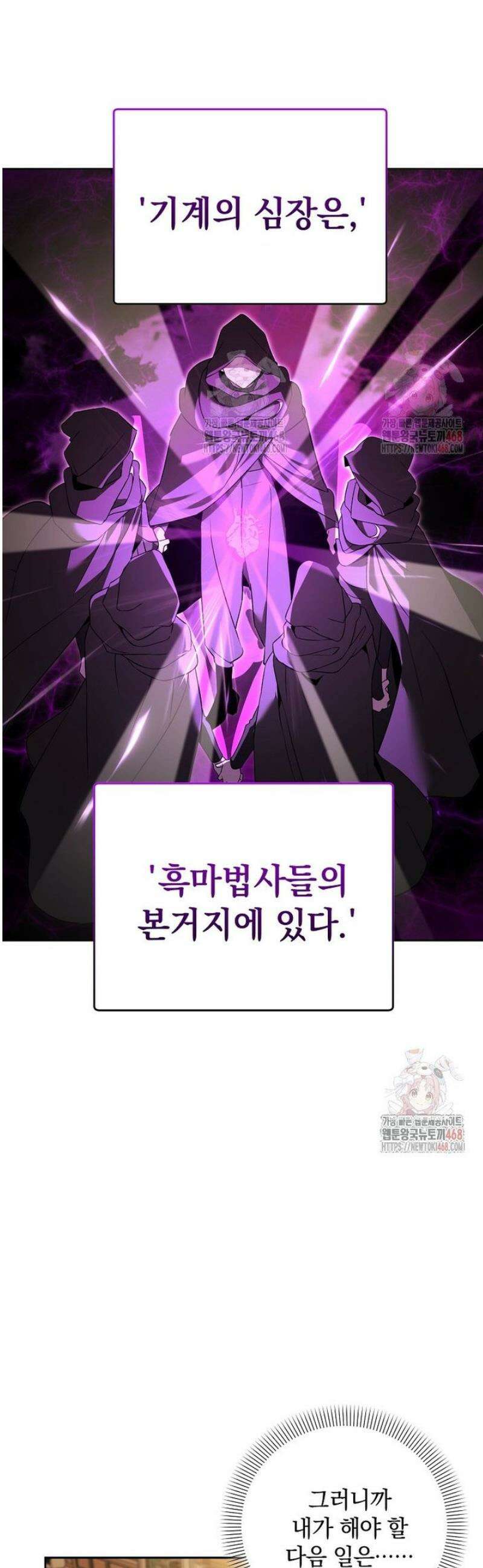 아카데미의 천재 테이머 41화 27