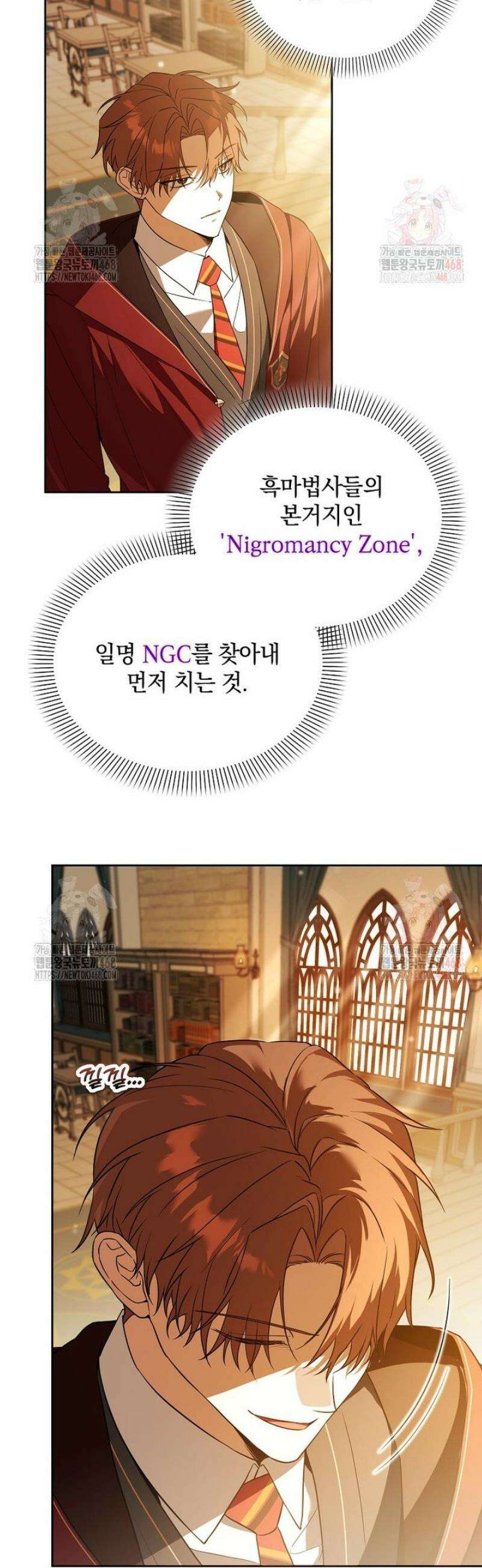 아카데미의 천재 테이머 41화 28