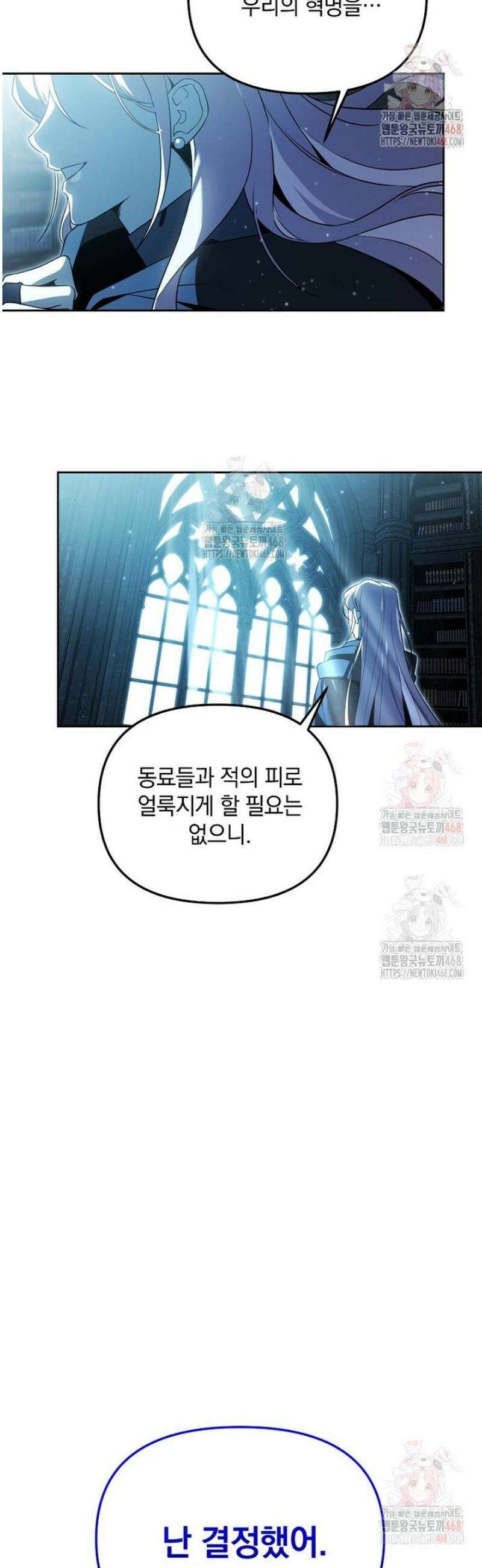 아카데미의 천재 테이머 41화 41