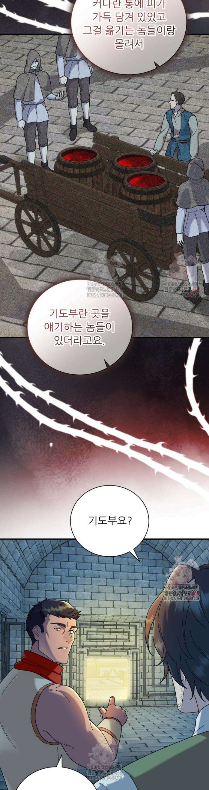 신의 사랑을 받는 아이, 황금빛 그라티아 92화 6