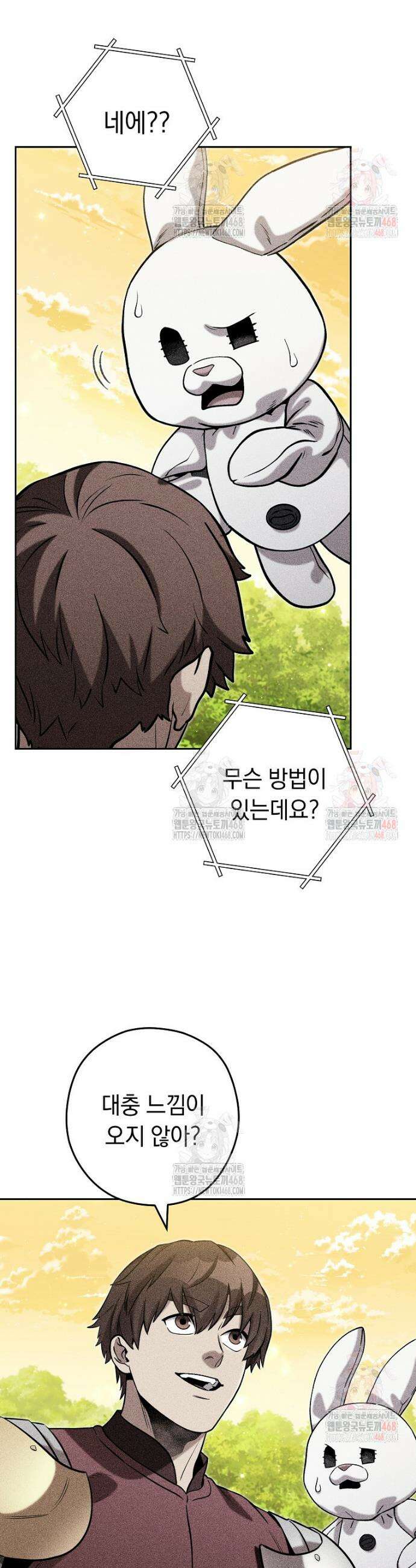 던전 리셋 248화 2
