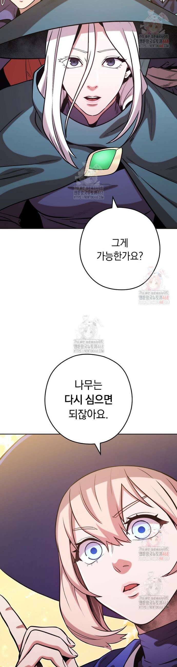 던전 리셋 248화 4