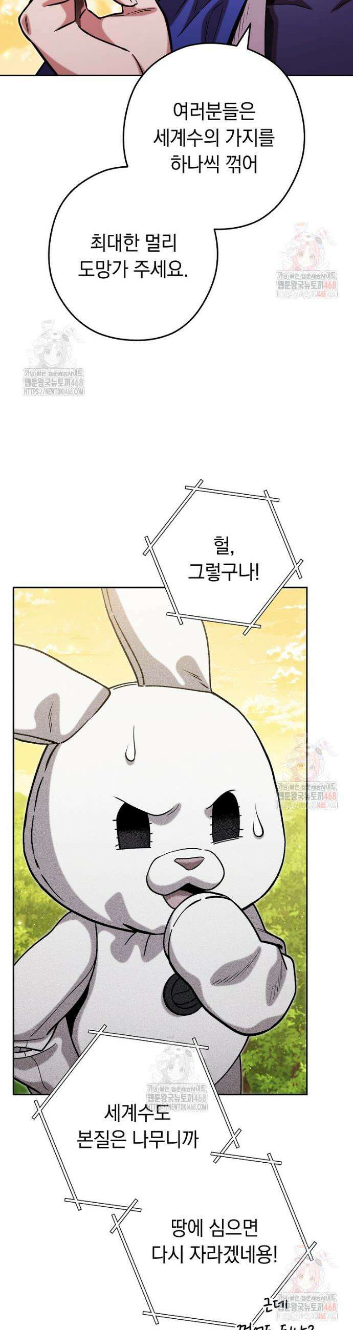 던전 리셋 248화 5