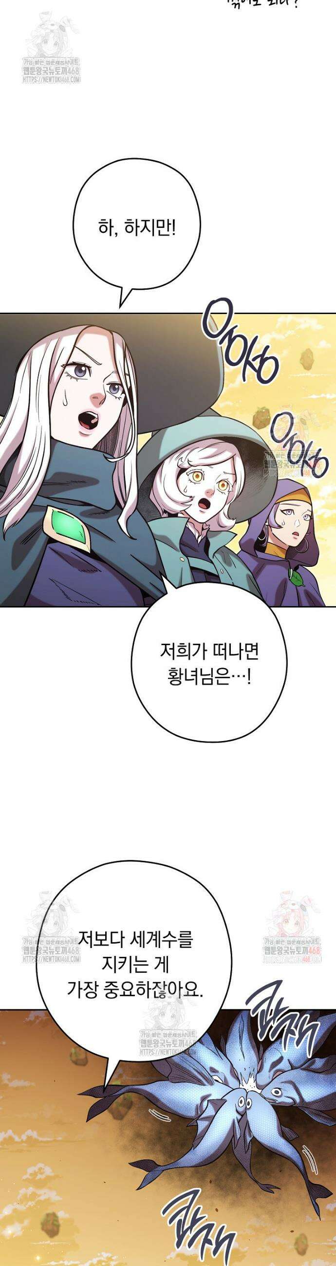 던전 리셋 248화 6