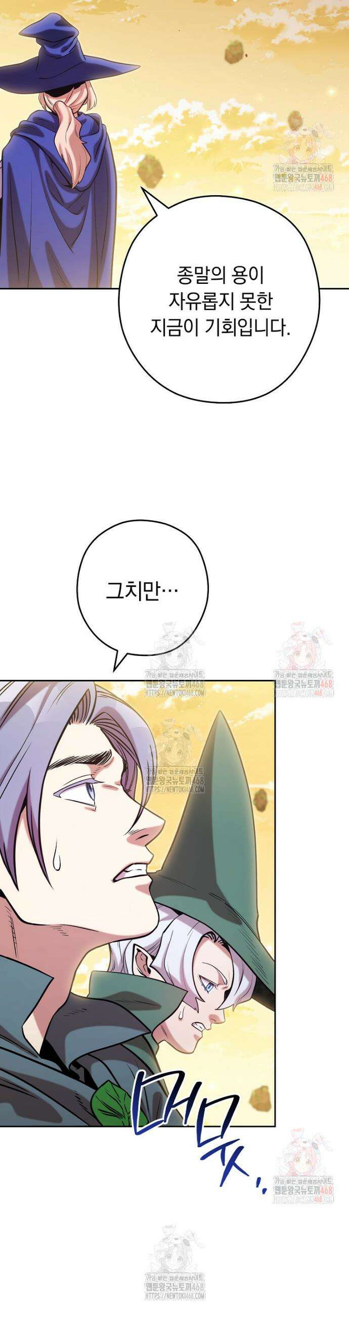 던전 리셋 248화 7