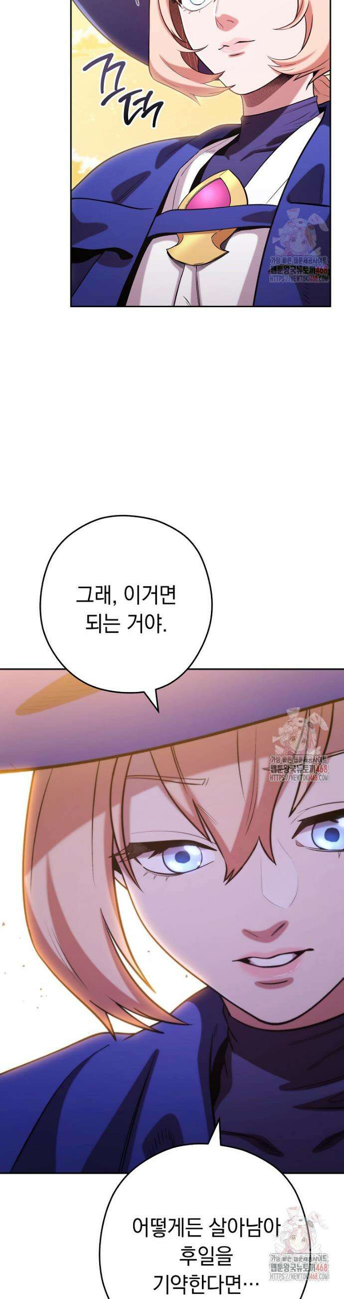 던전 리셋 248화 10