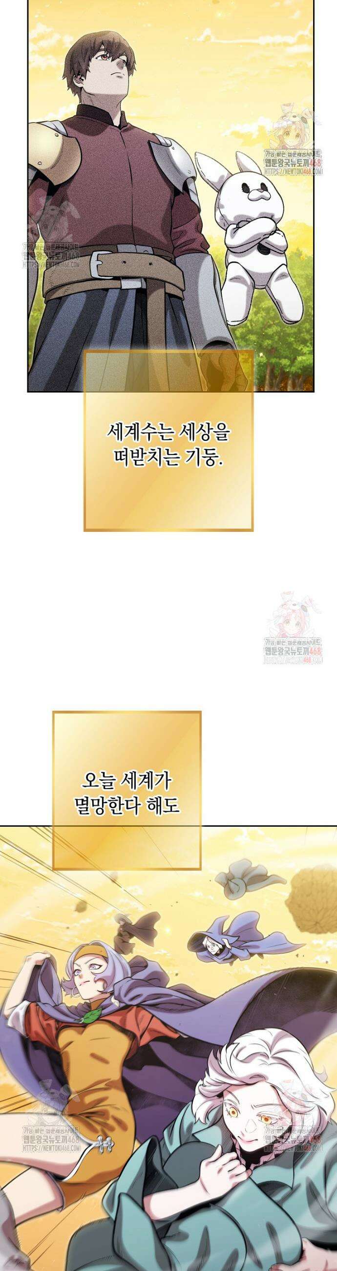 던전 리셋 248화 12