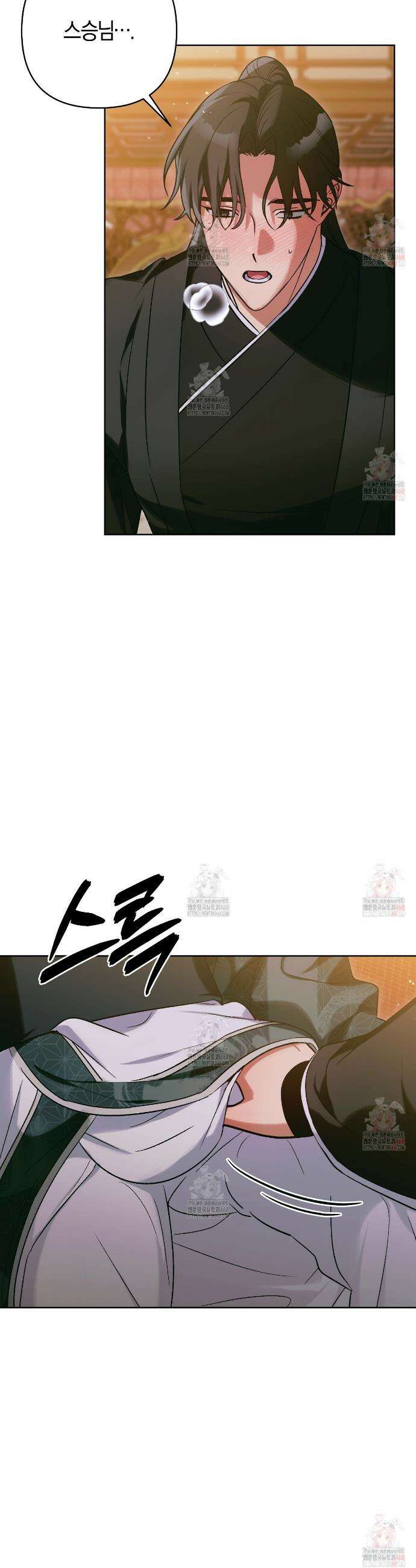 이세계 제자에게 납치당했다 32화 4