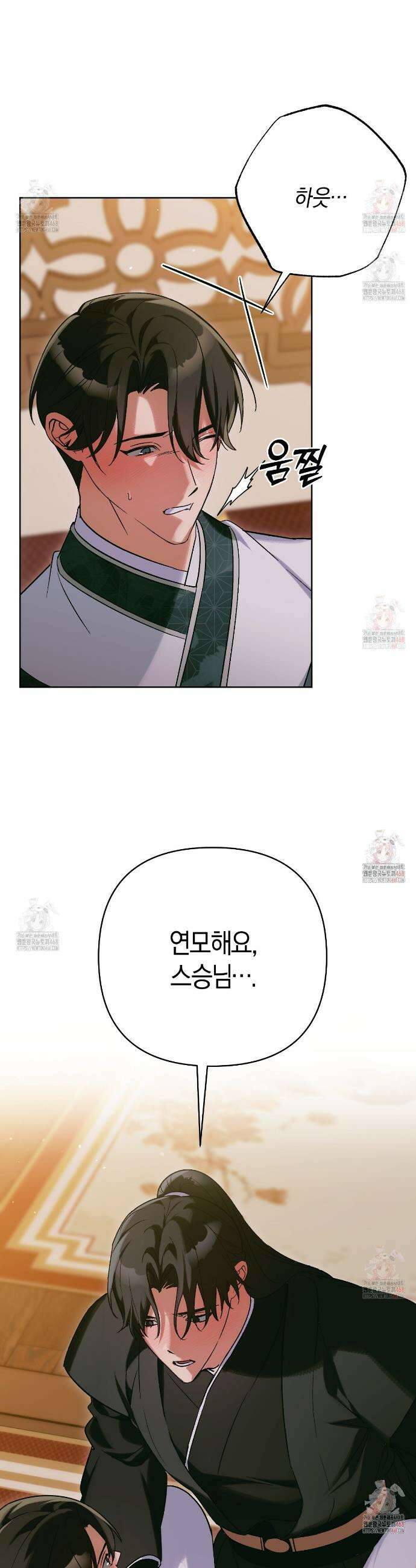 이세계 제자에게 납치당했다 32화 5