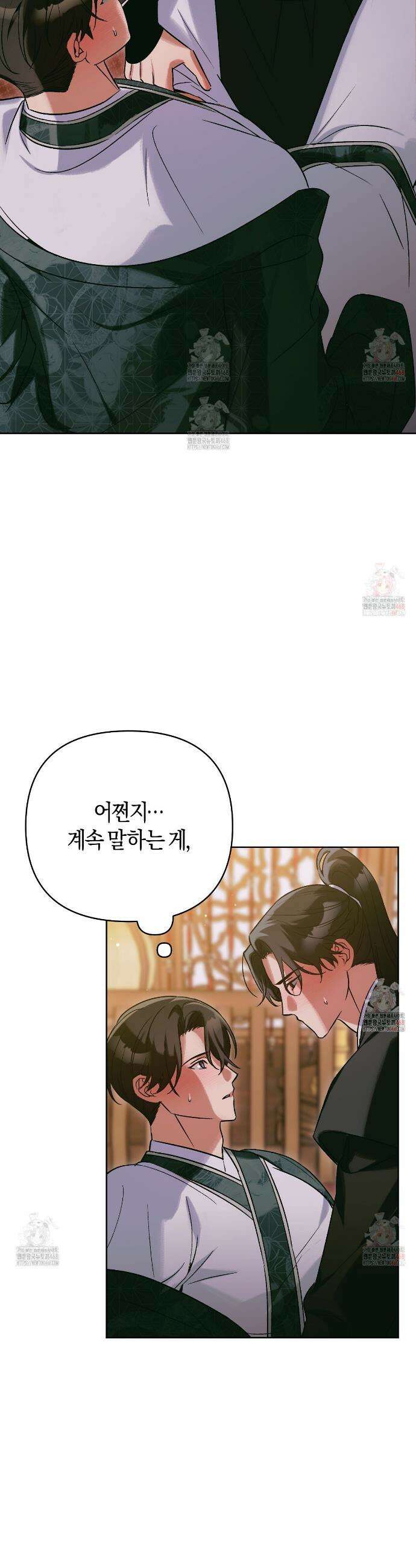 이세계 제자에게 납치당했다 32화 6