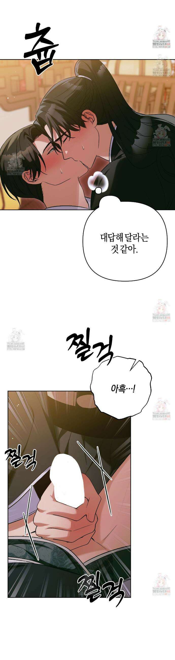 이세계 제자에게 납치당했다 32화 7