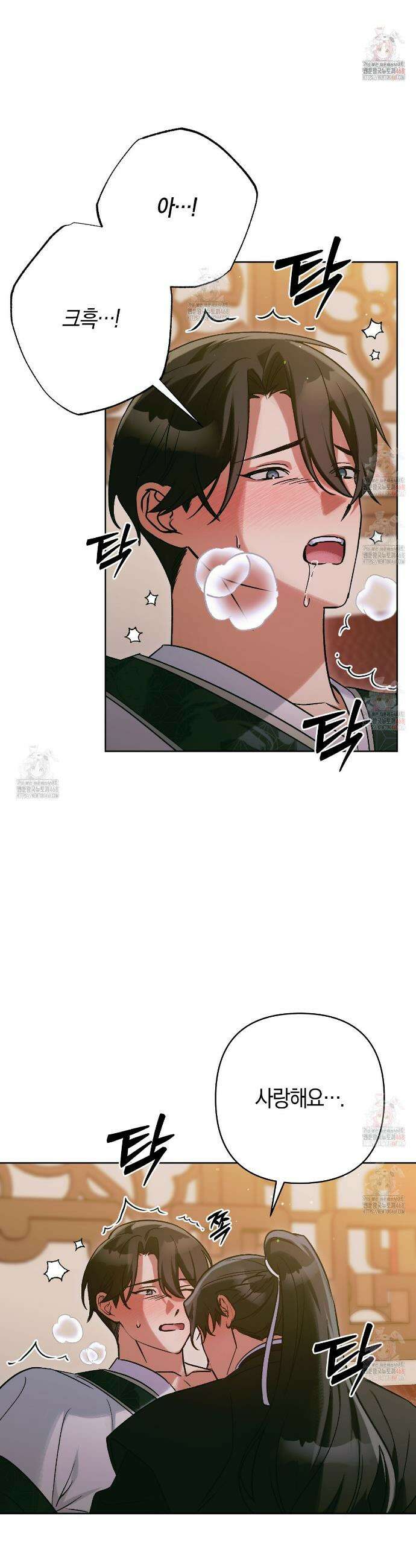 이세계 제자에게 납치당했다 32화 8