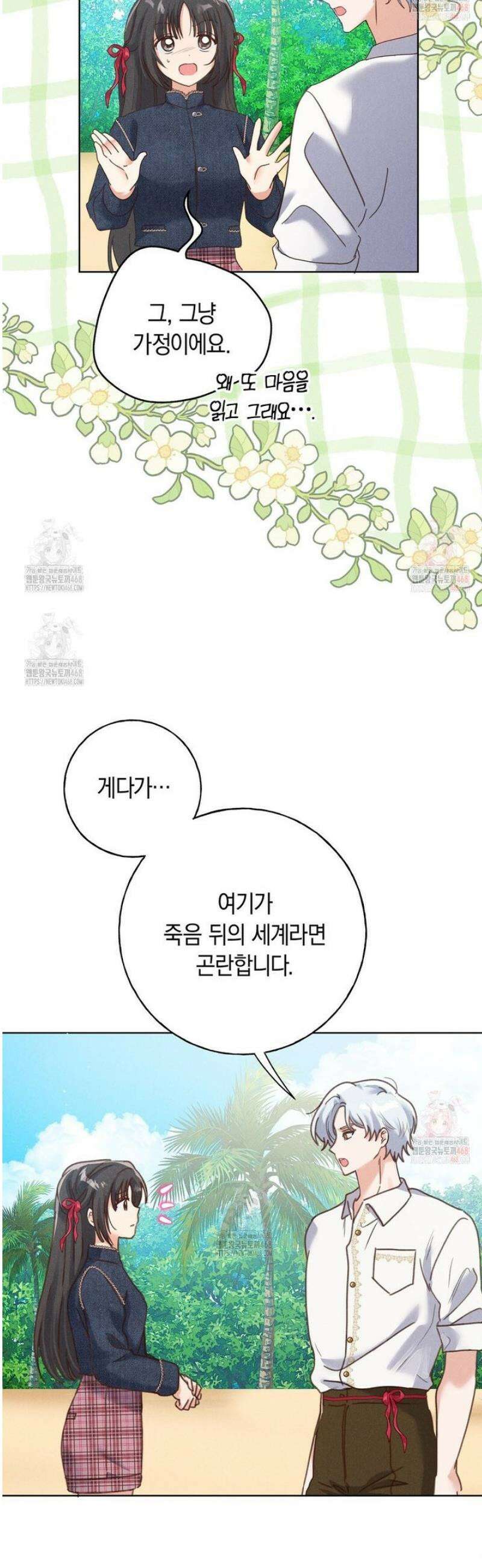 무인도에서 남주를 낚았습니다 20화 3
