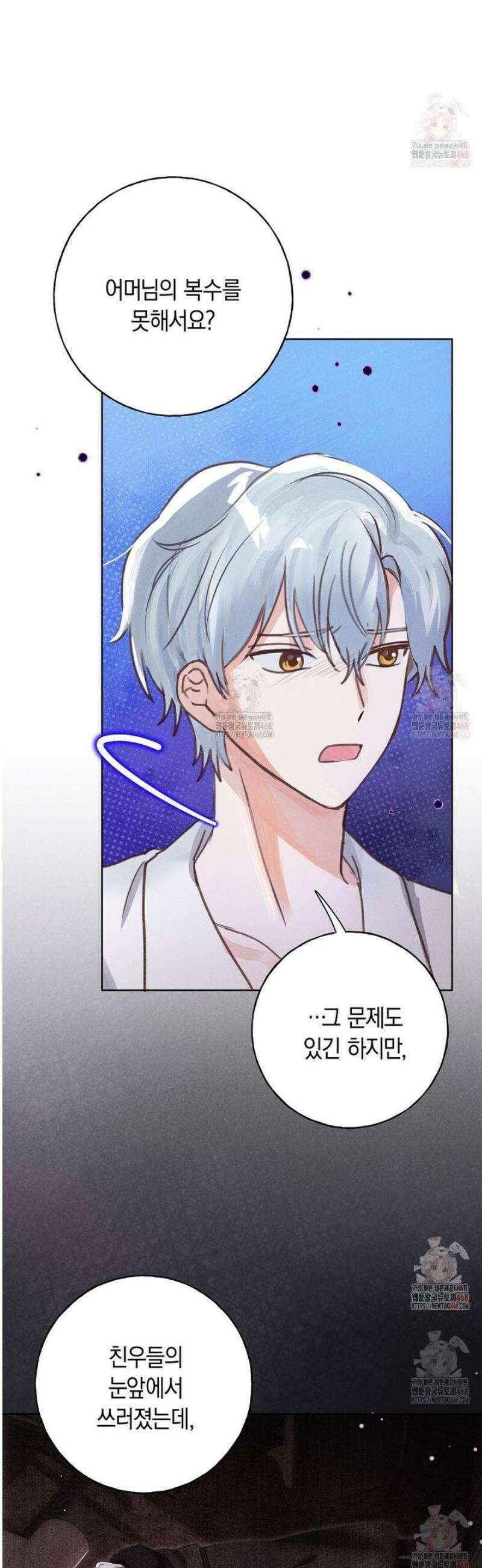 무인도에서 남주를 낚았습니다 20화 4