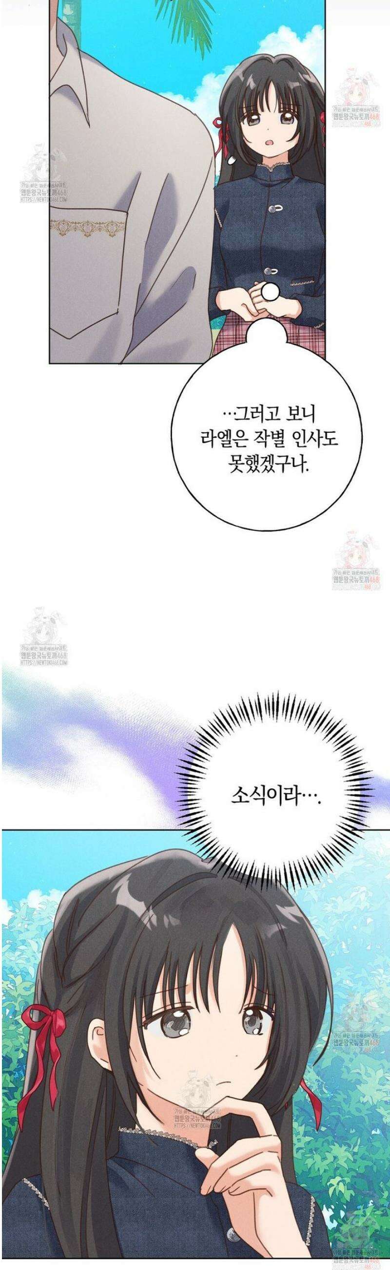 무인도에서 남주를 낚았습니다 20화 6