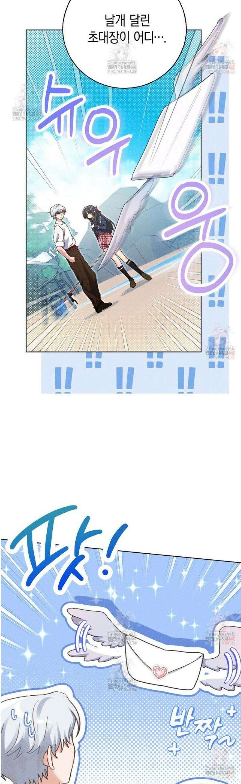 무인도에서 남주를 낚았습니다 20화 8