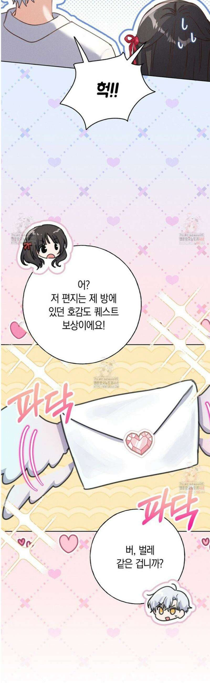 무인도에서 남주를 낚았습니다 20화 9