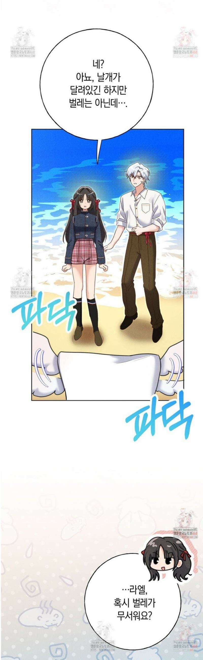 무인도에서 남주를 낚았습니다 20화 10