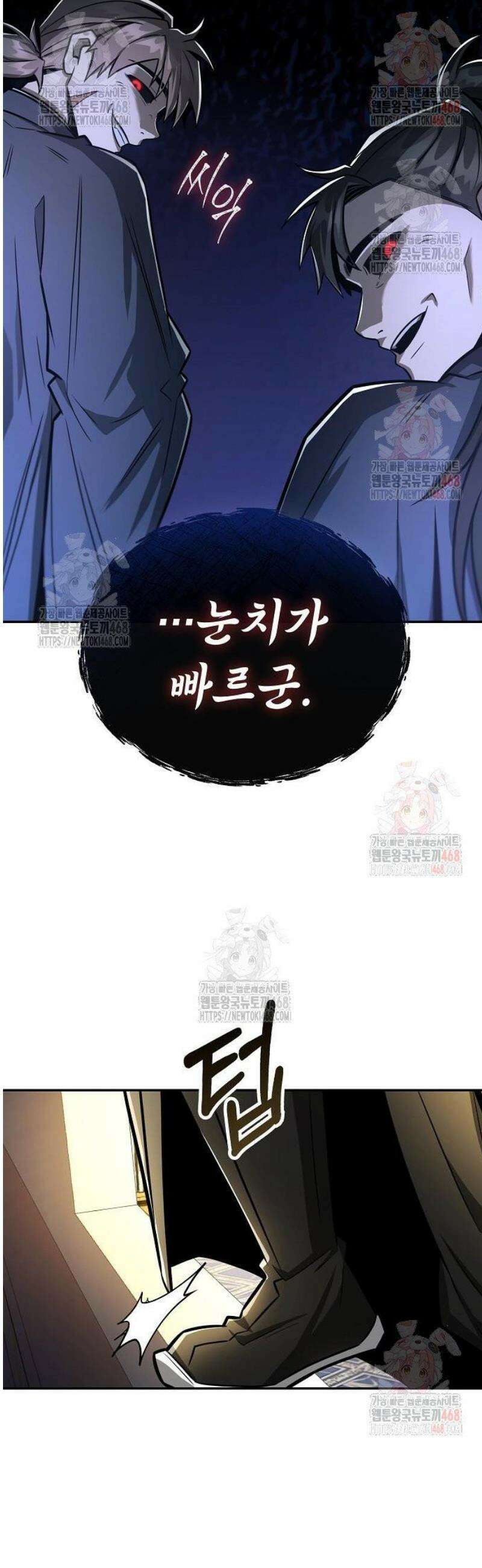 화산파 천재검귀 29화 7