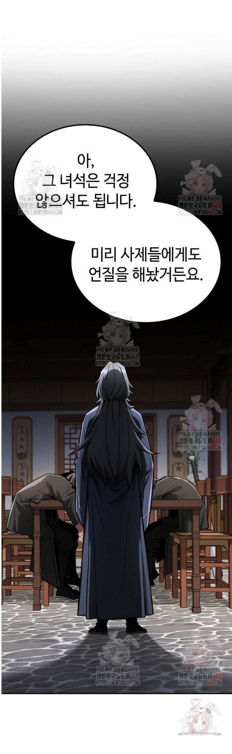 화산파 천재검귀 29화 12