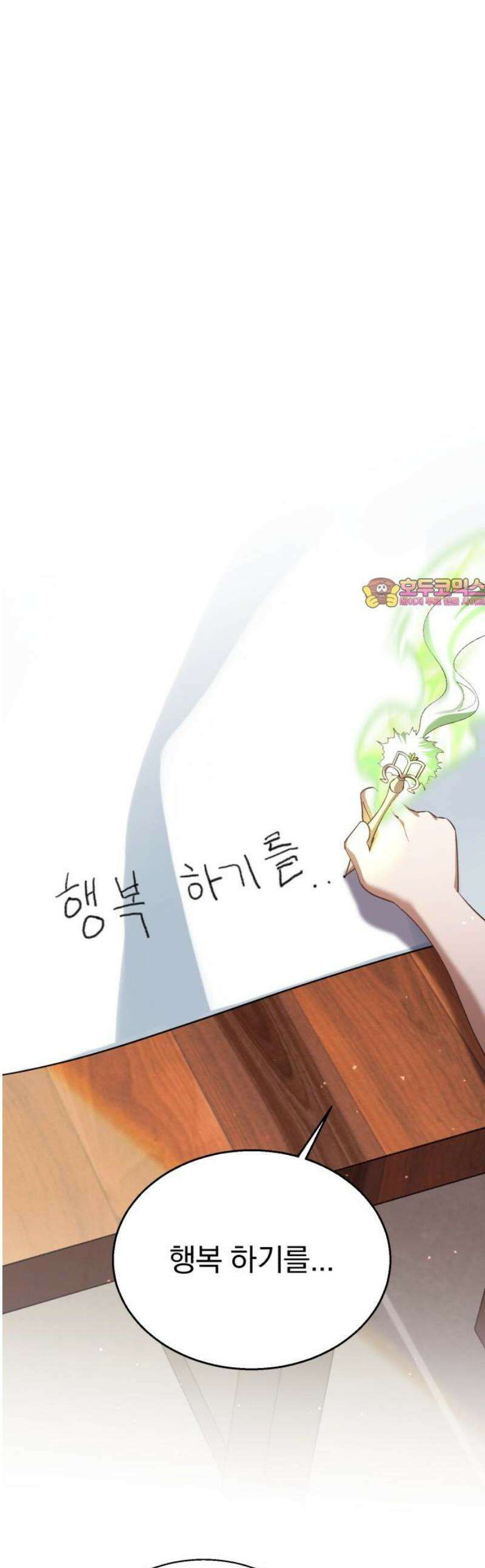 돌격! 용마치킨 [에필로그] 1