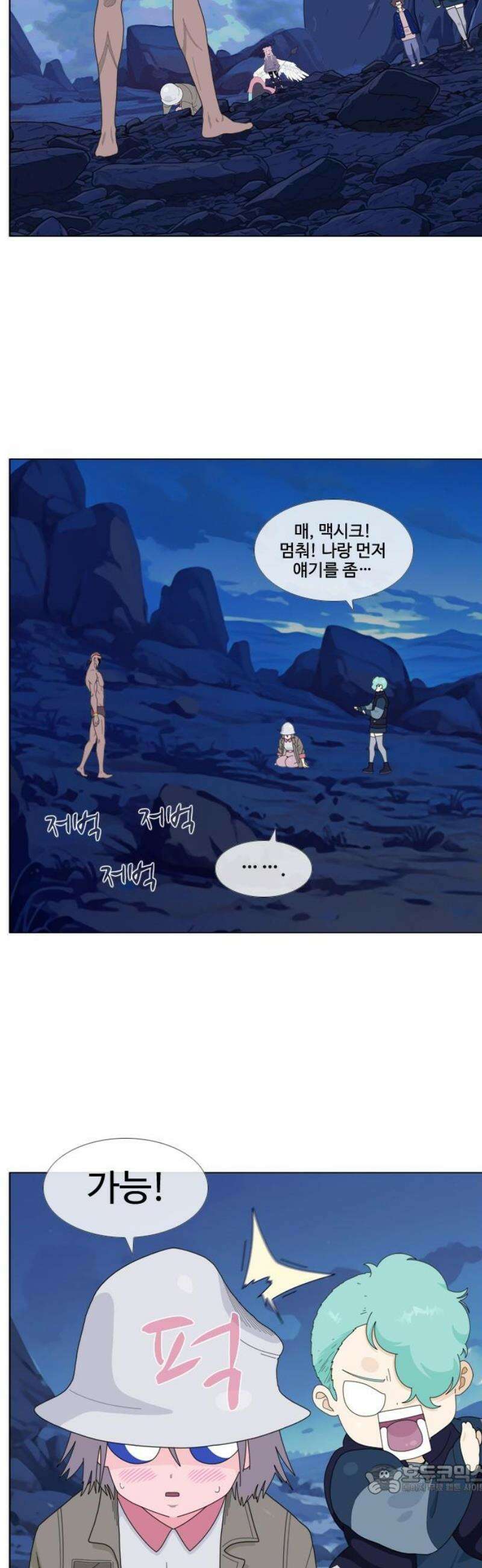 에이머 시즌4- 147화 야생의 늑대는 울부짖는다(2) 4