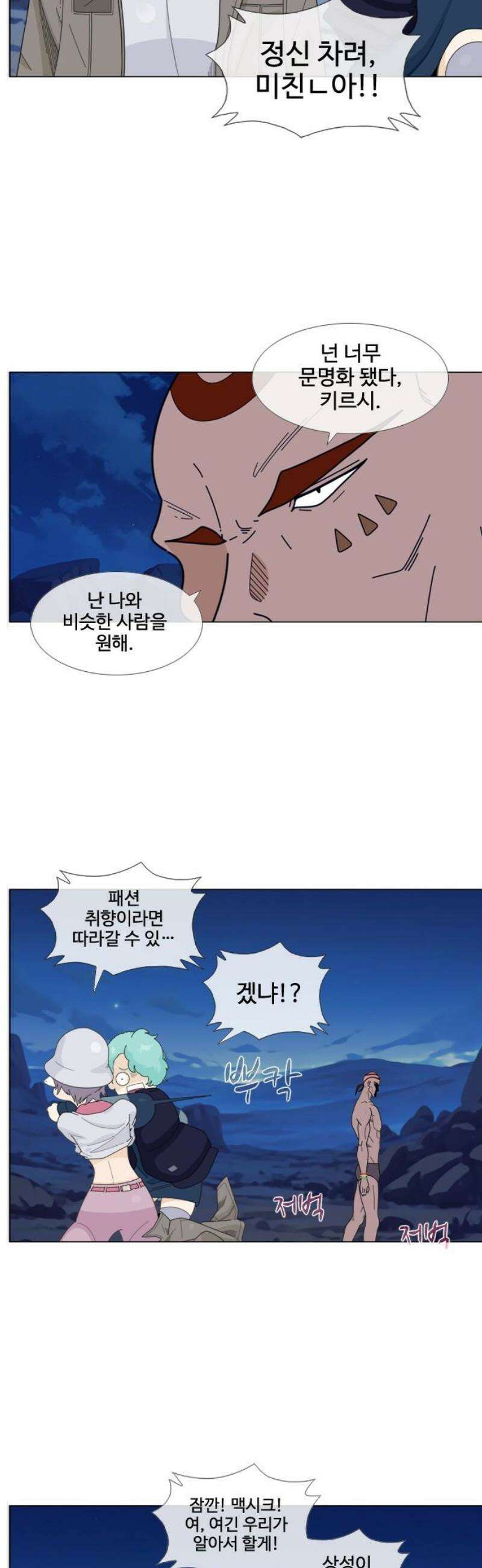 에이머 시즌4- 147화 야생의 늑대는 울부짖는다(2) 5