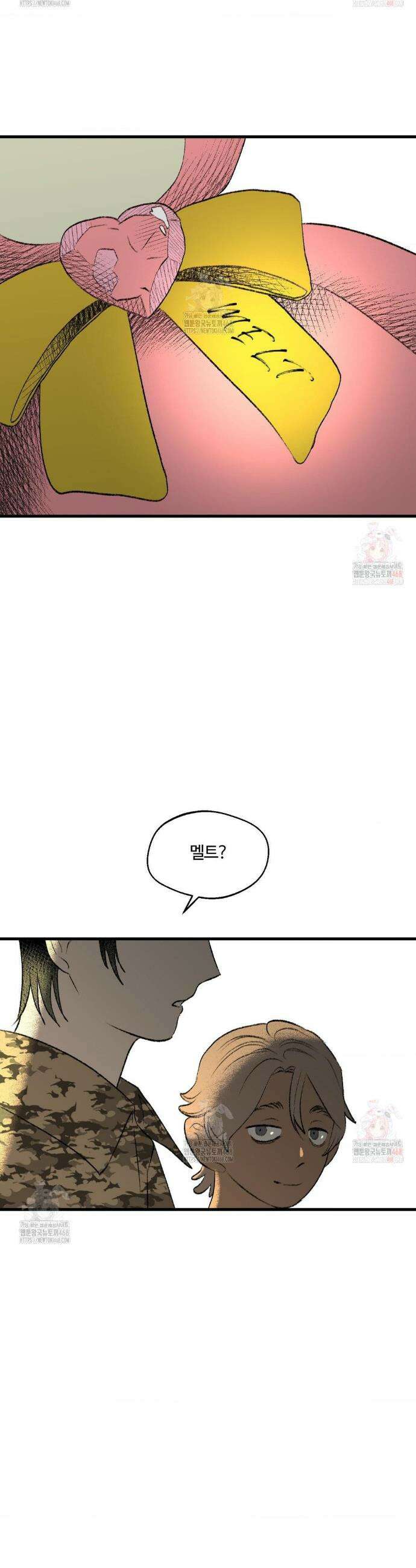 멜트 블레스 유 72화 8