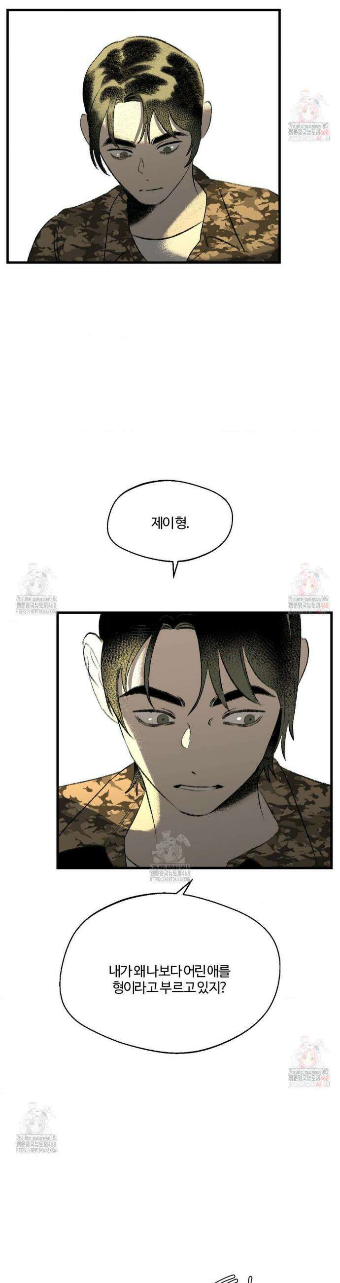 멜트 블레스 유 72화 9