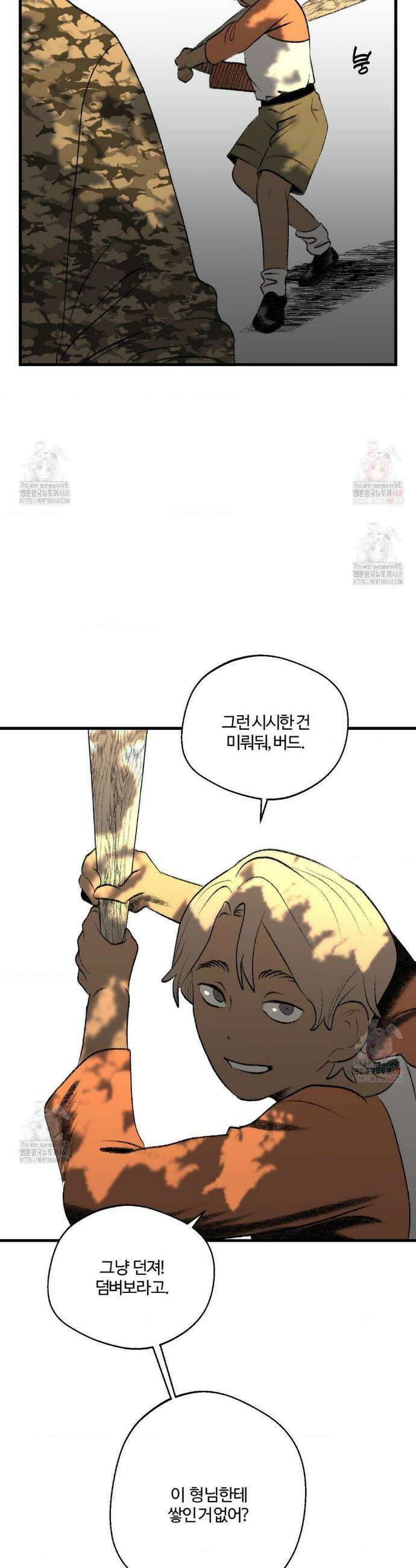 멜트 블레스 유 72화 11