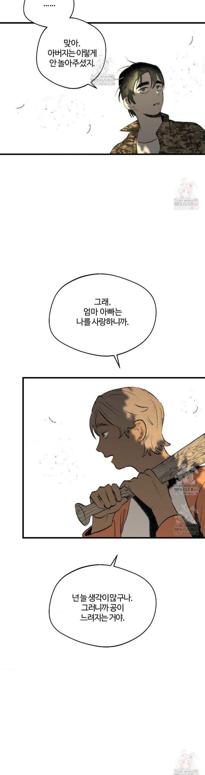 멜트 블레스 유 72화 14