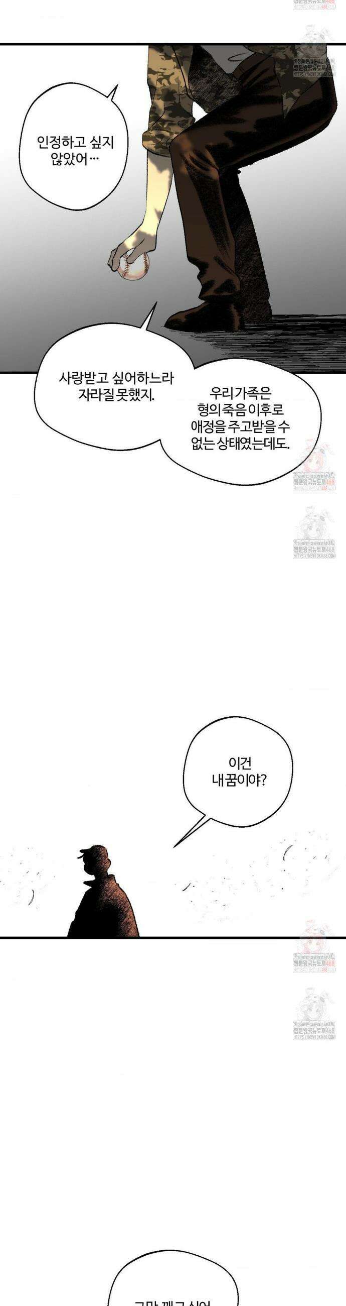 멜트 블레스 유 72화 15