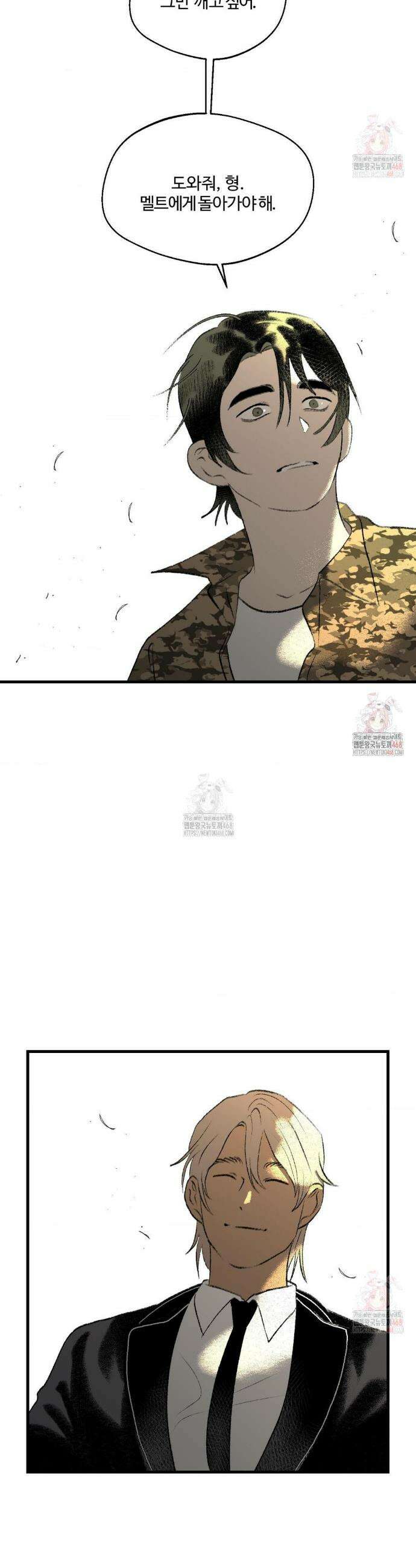 멜트 블레스 유 72화 16