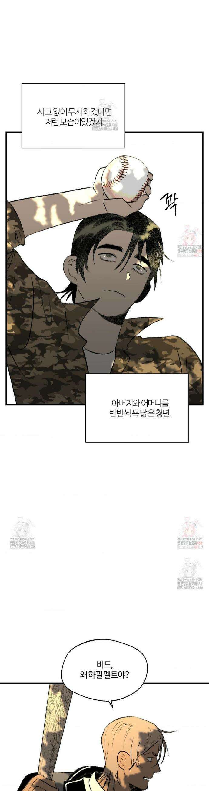 멜트 블레스 유 72화 18