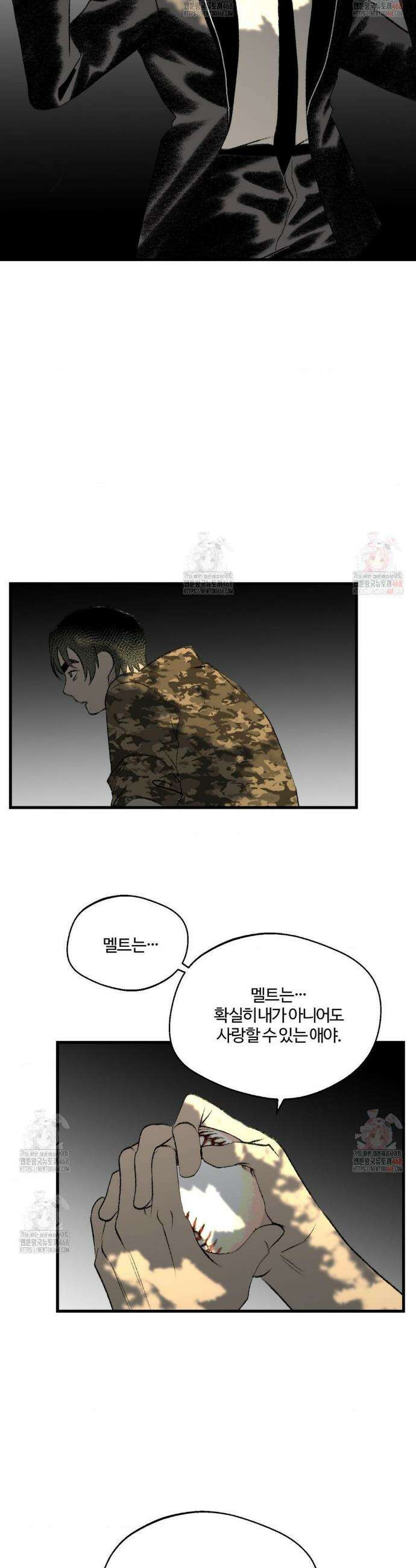 멜트 블레스 유 72화 22