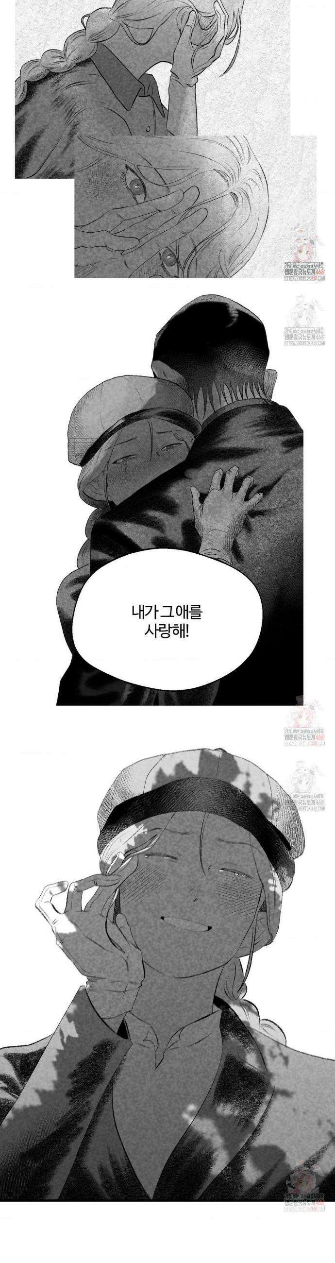 멜트 블레스 유 72화 24