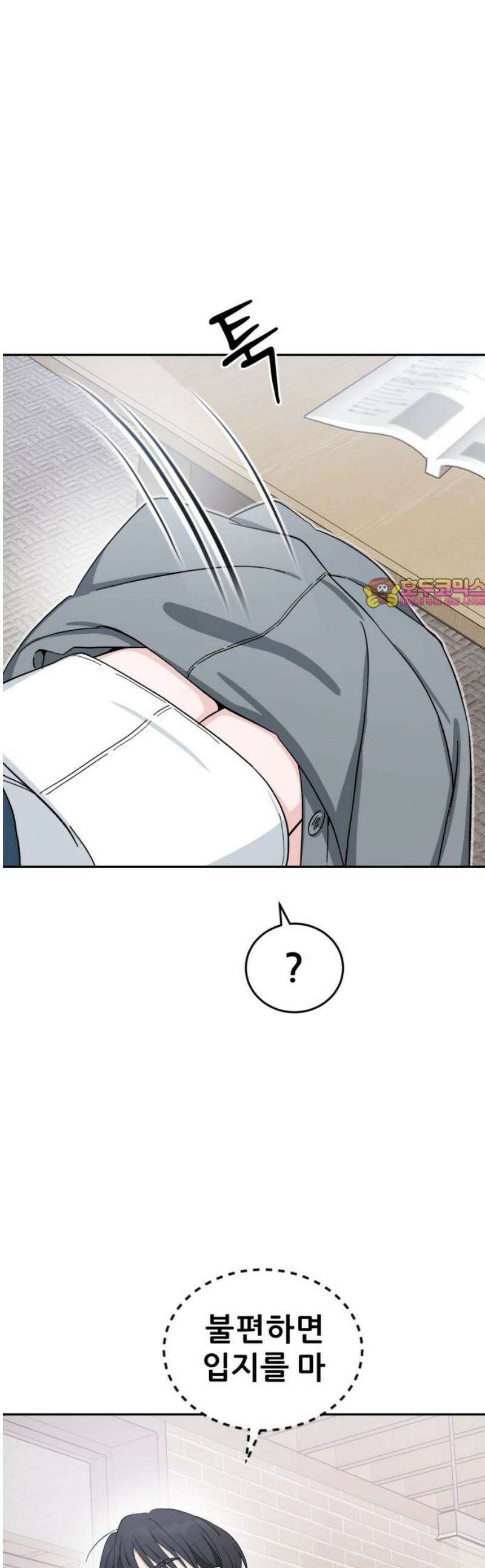티키타카 31화 1