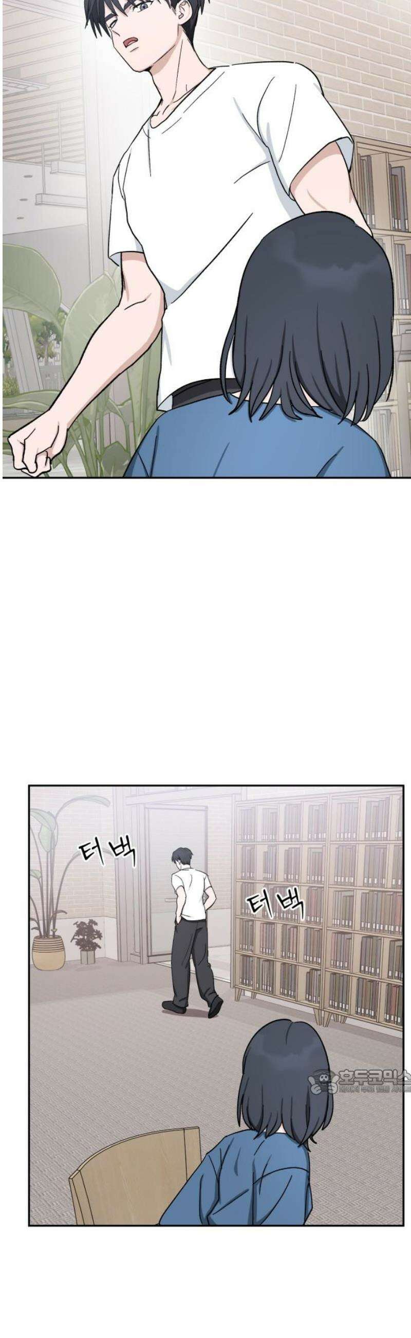 티키타카 31화 2