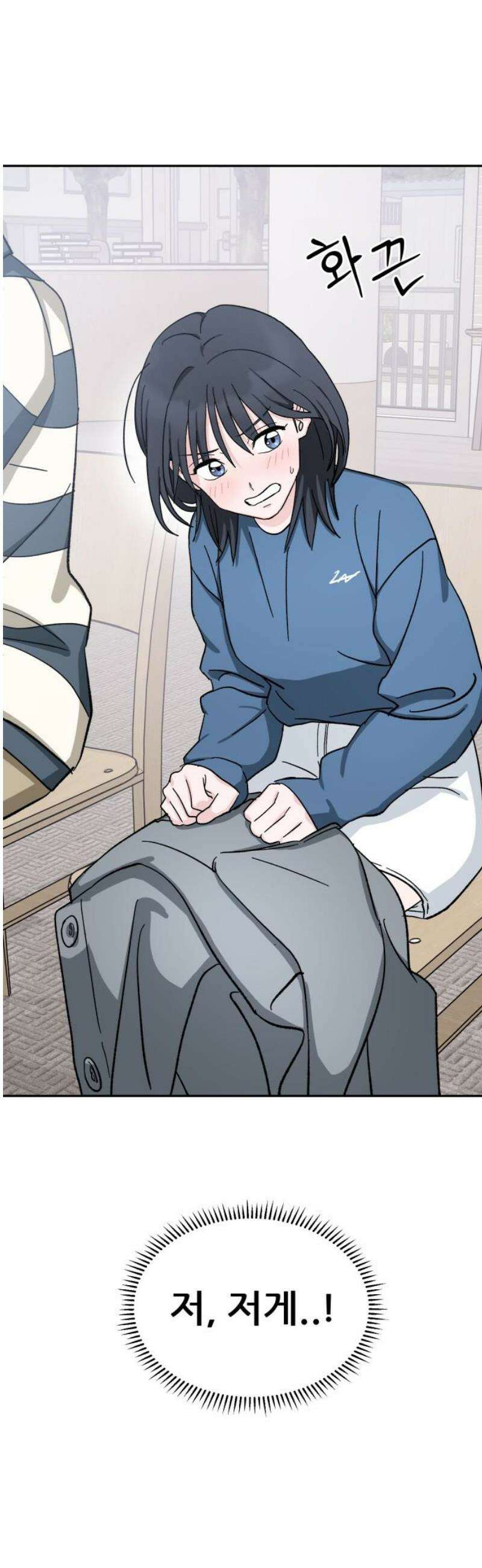 티키타카 31화 3