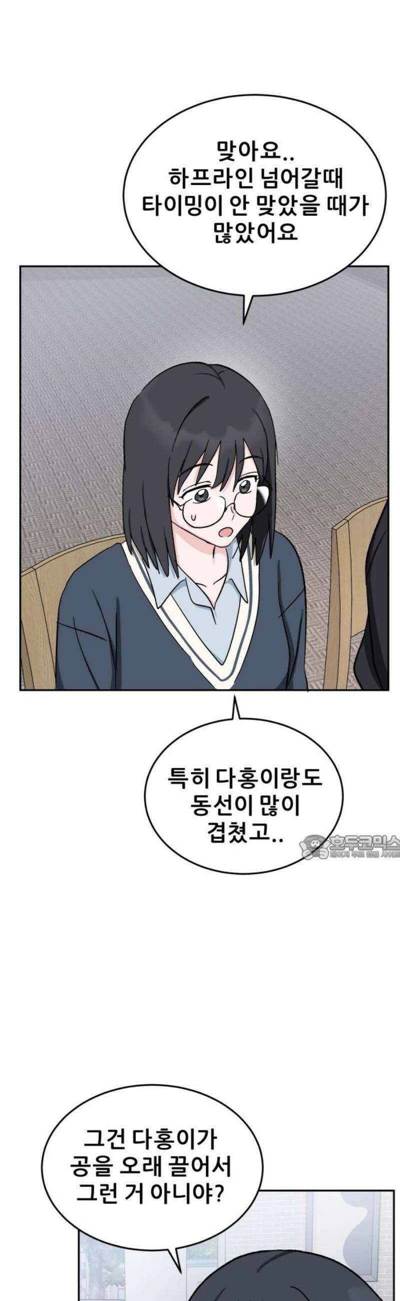 티키타카 31화 15