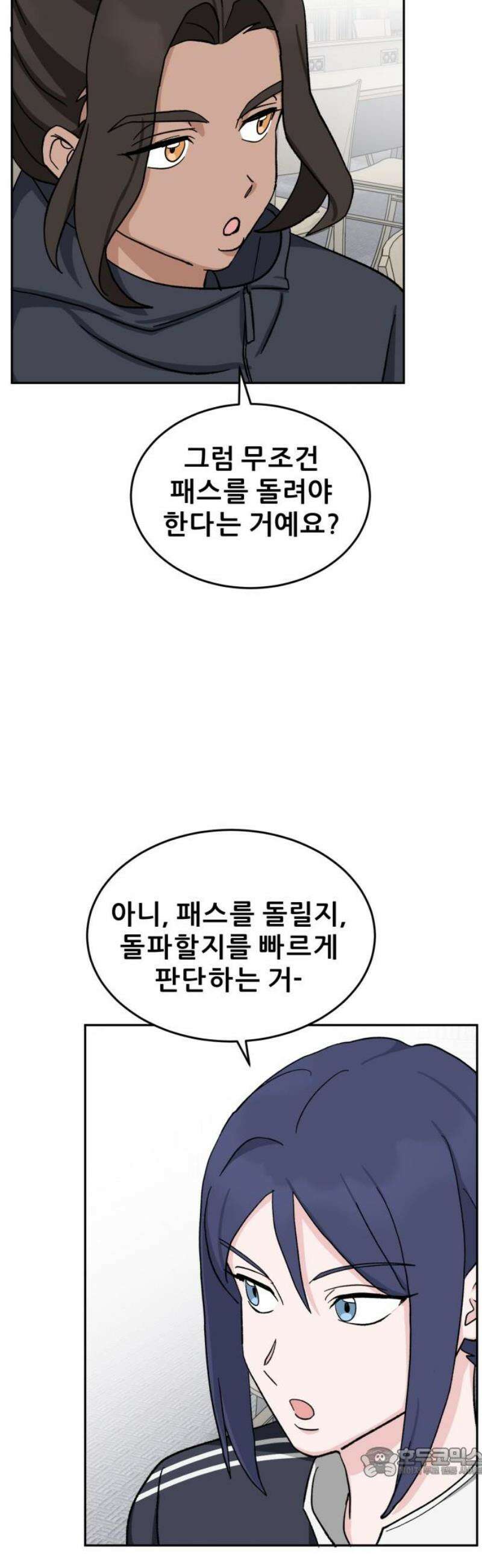 티키타카 31화 19