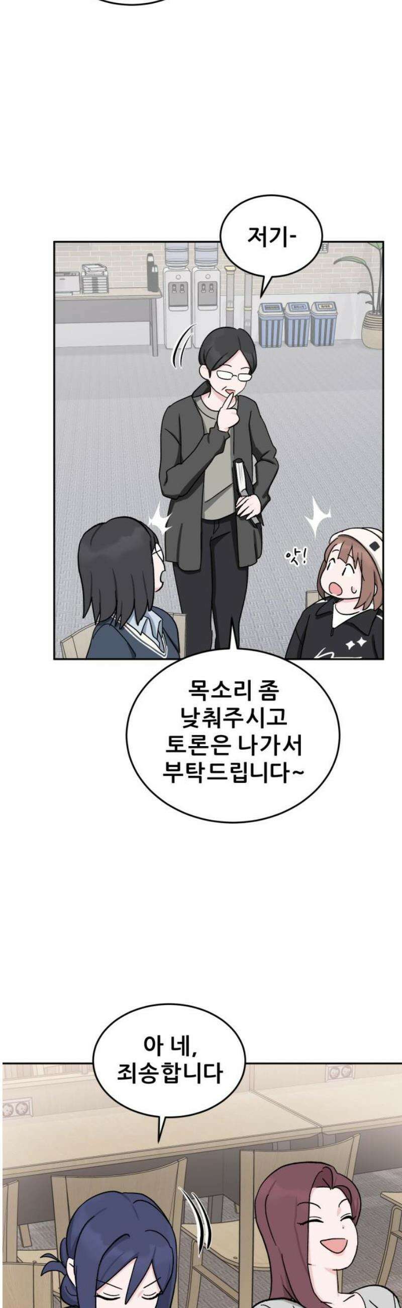 티키타카 31화 21