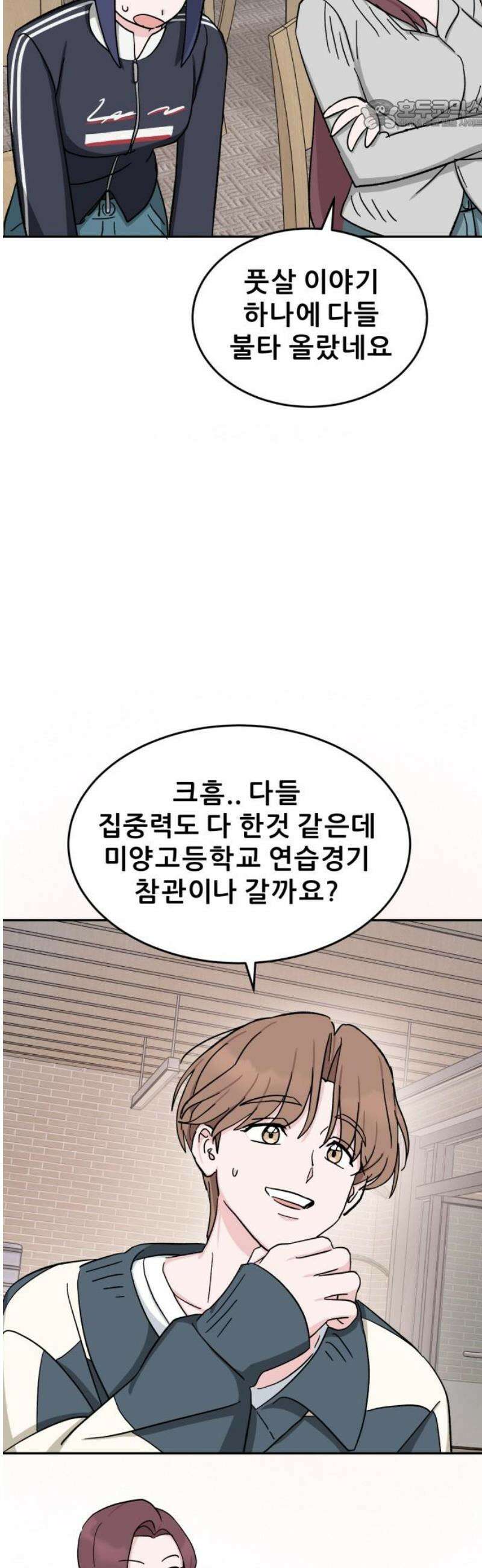 티키타카 31화 22